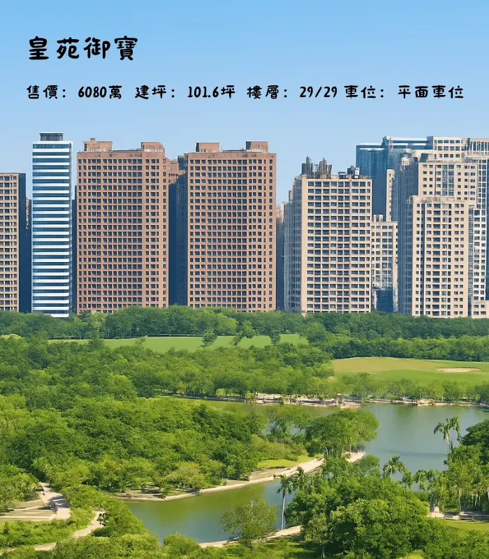 皇苑御寶 手機2